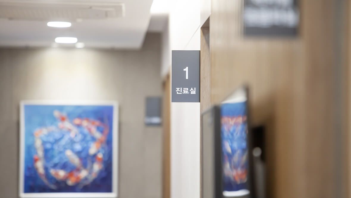 진료실 입구